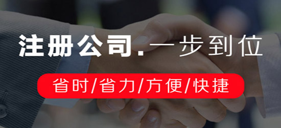 深圳公司注冊被拒怎么辦？（幫你分析深圳公司注冊被拒原因并提出對策）